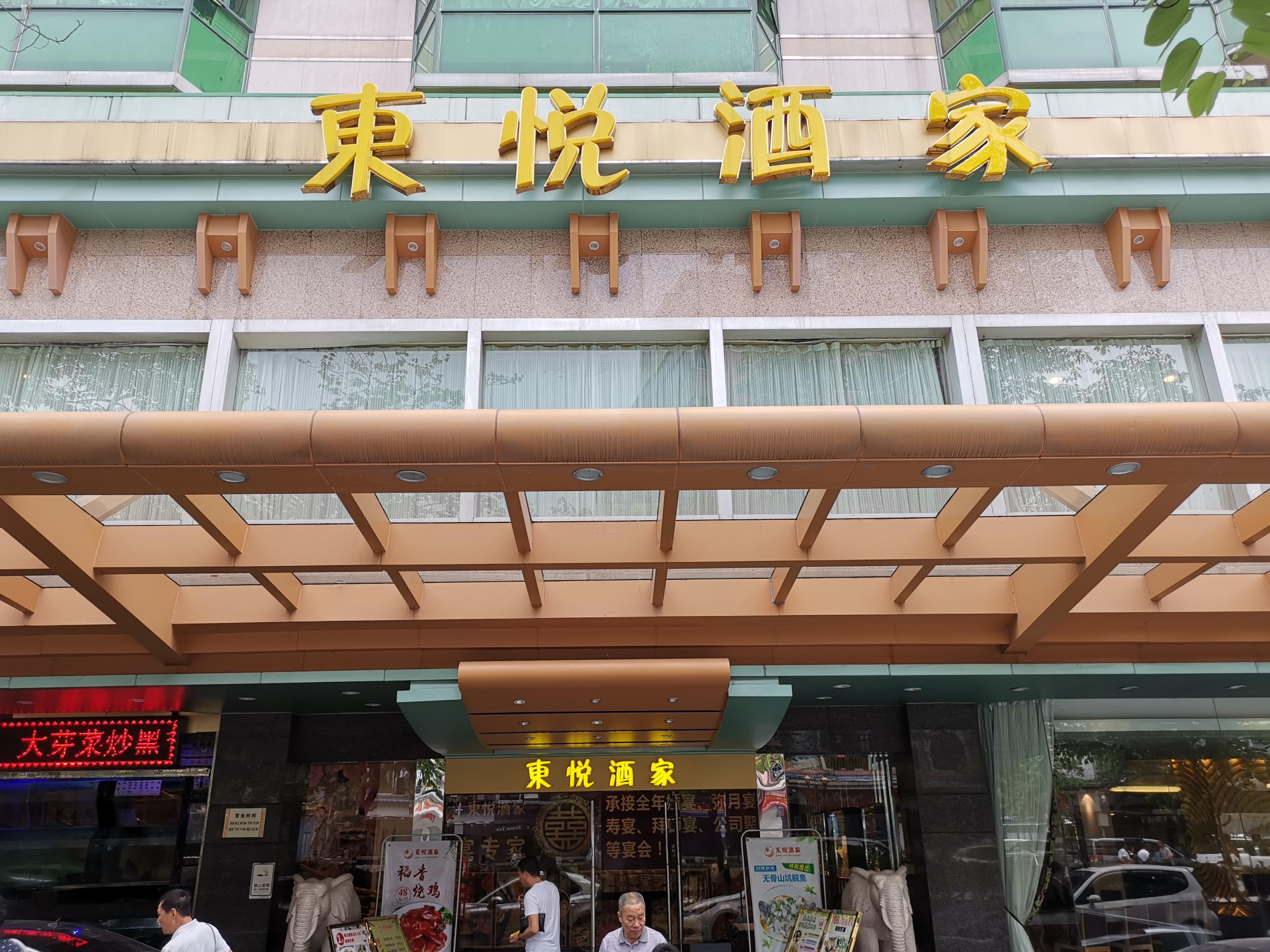 东悦海鲜酒家麓景店怎么样？-2