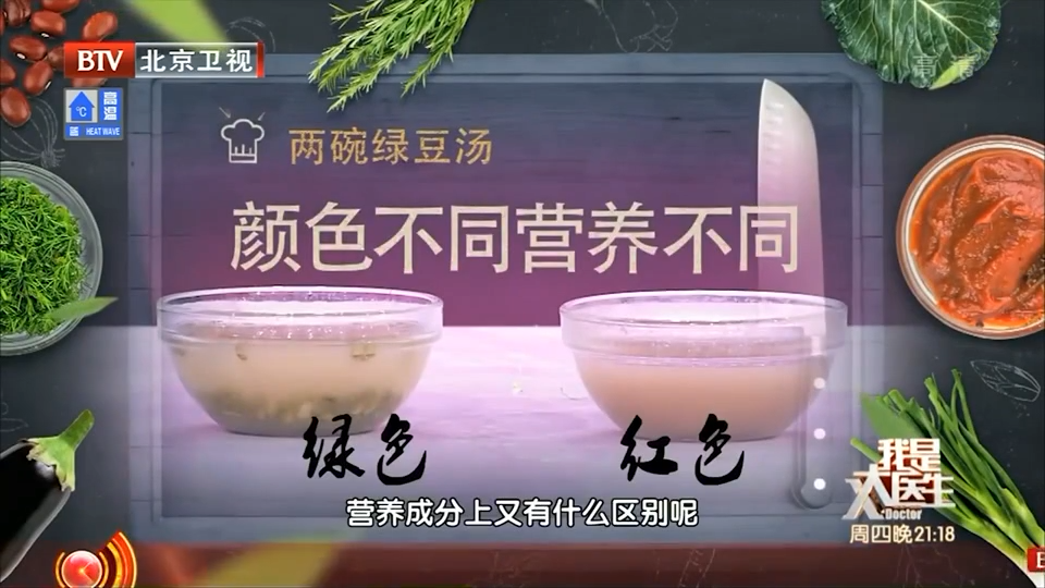 豆汤怎么做才好吃 绿豆汤的正确做法教程-3