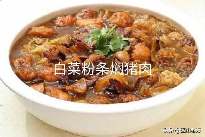 大锅菜的做法大全菜谱，食堂大锅菜经典菜谱-18