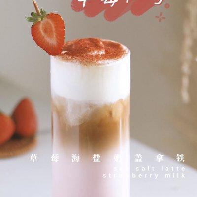 草莓牛奶汁怎么榨好喝（草莓奶盖怎么做）-6
