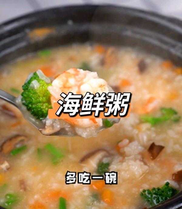 海鲜粥怎么做好吃又简单（海鲜大米粥的家常做法）-1