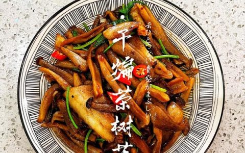 干锅茶树菇怎么做（油炸干煸茶树菇的做法）