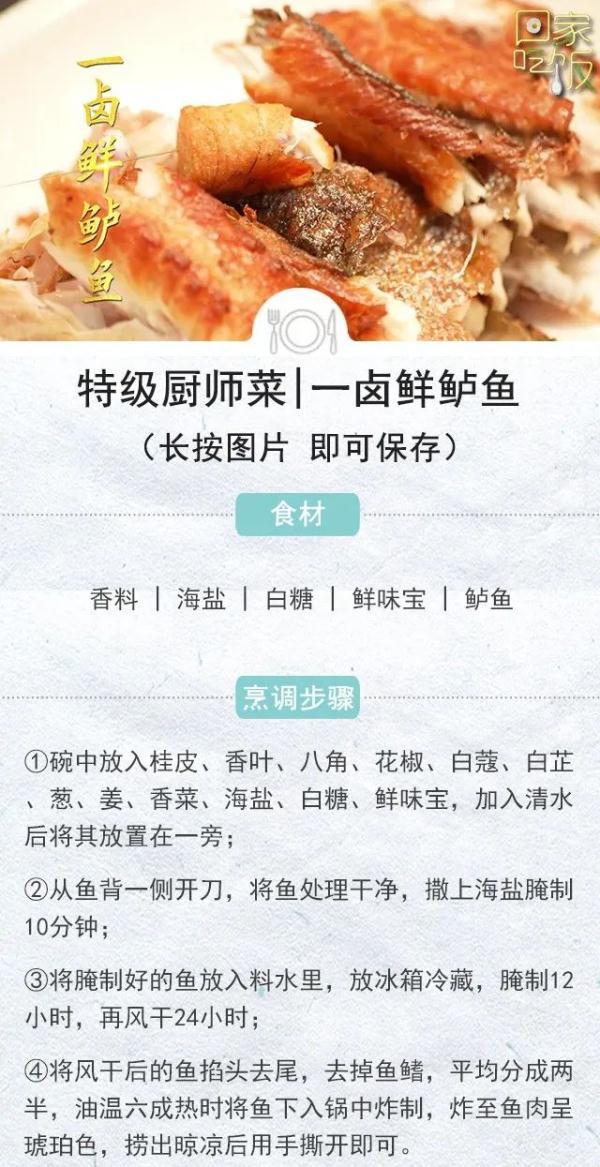 家庭卤味的做法（自己在家用卤料包怎么做卤味）-15