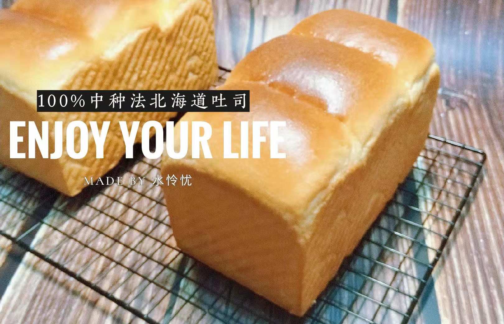 北海道面包和普通面包有什么区别？-1
