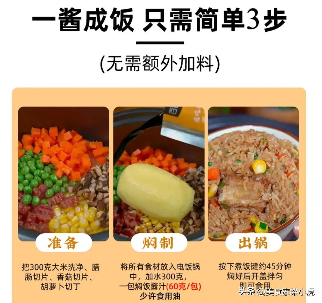 煲仔饭的做法砂锅家常做法_都爱吃的煲仔饭怎么做-12