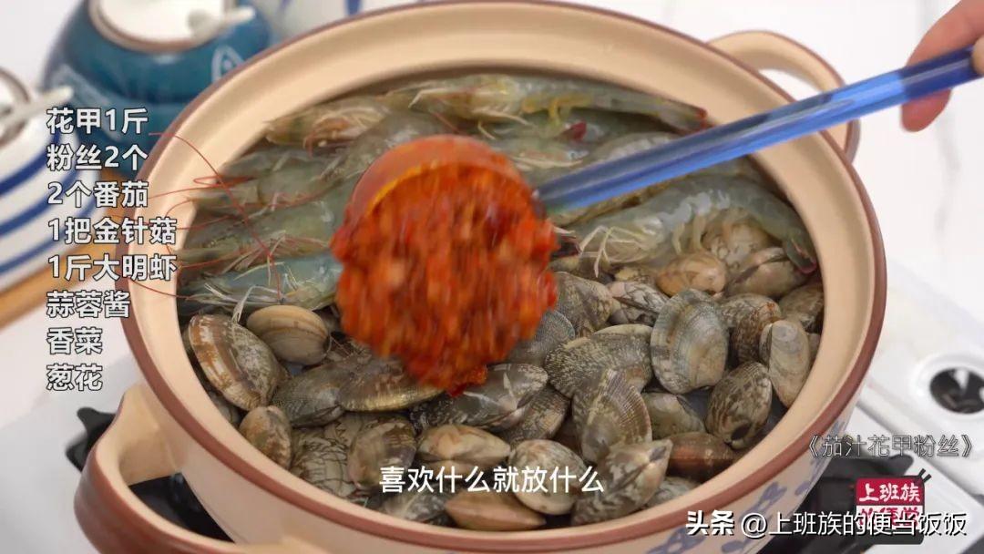 花甲粉丝汤的做法，花甲粉丝怎么做？-15