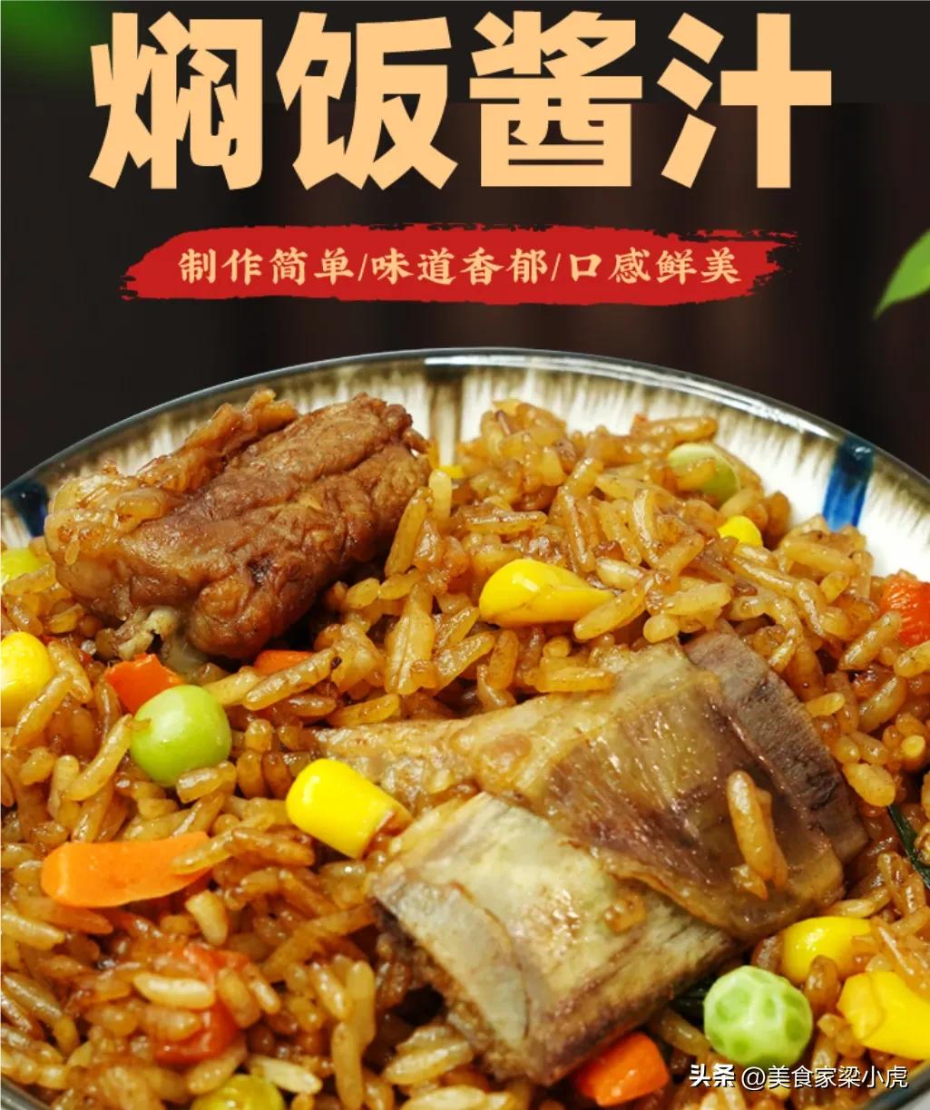 煲仔饭的做法砂锅家常做法_都爱吃的煲仔饭怎么做-10