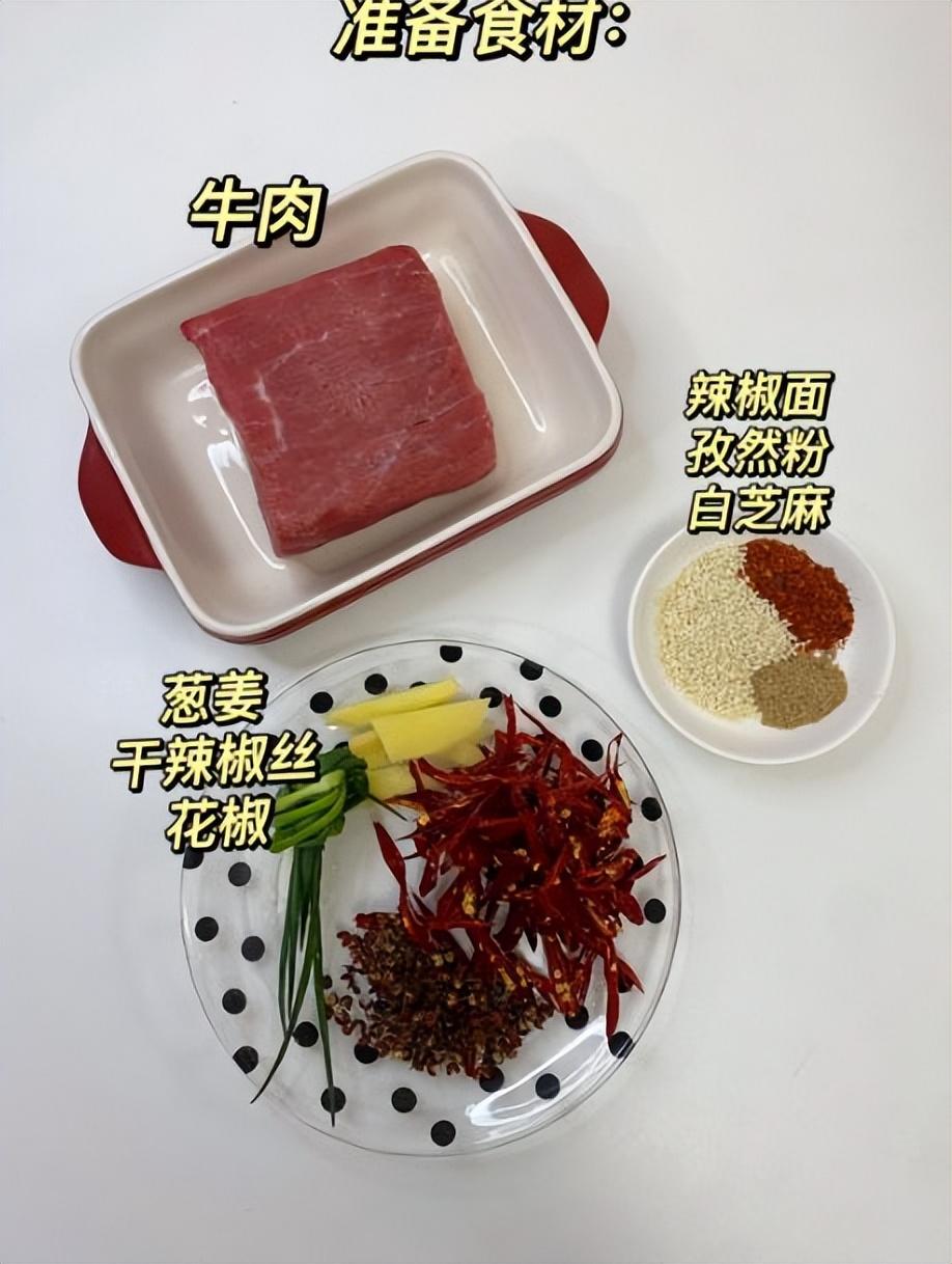 怎样制作麻辣牛肉丝（麻辣牛肉丝炒什么好吃）-2