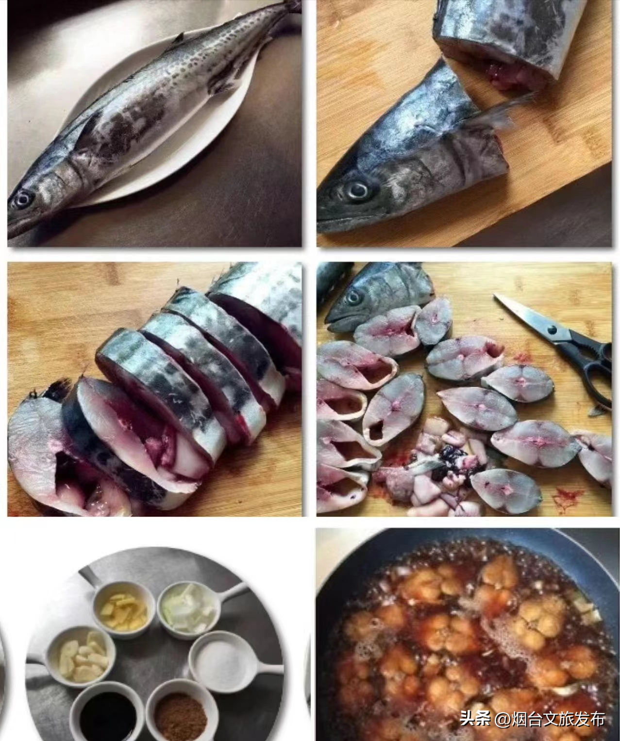 熏鲅鱼的制作方法和配方_烟台熏鲅鱼正宗做法-3