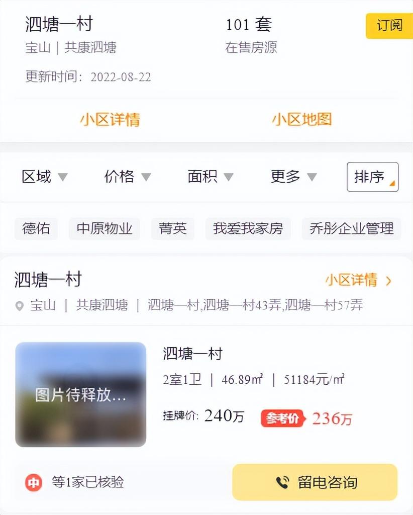 上海还有普通住宅吗，上海放宽普通住宅标准-12