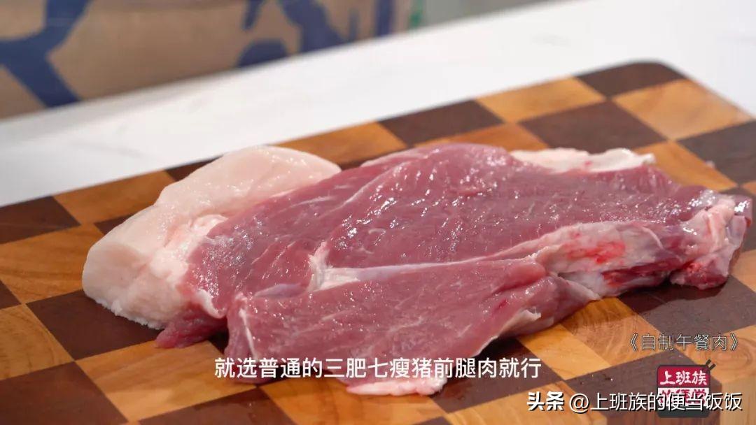 在家自制午餐肉的做法，午餐肉的标准配方-7