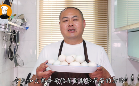松花蛋的制作方法及配方_正宗做松花蛋配方的比例