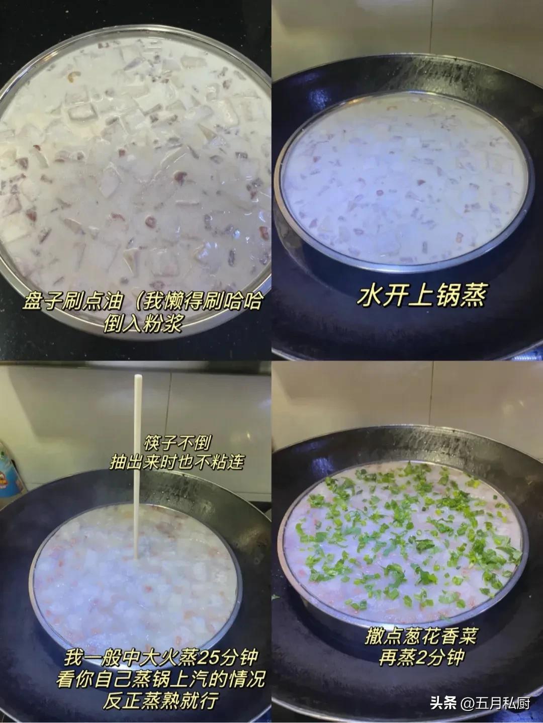 芋头糕的做法500克粘米粉和水，怎样做芋头糕好吃又简单-6