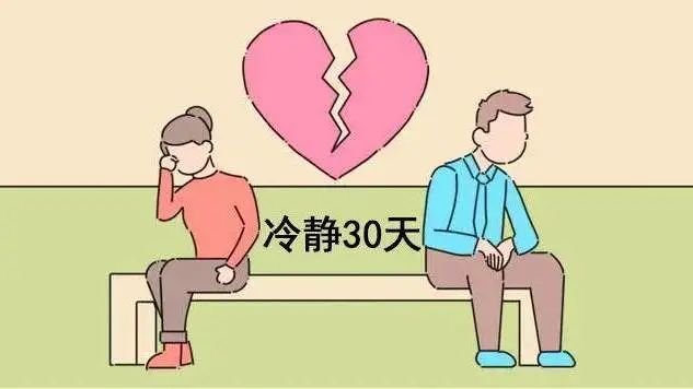 离婚冷静期内继承的遗产  到底是夫妻共同财产还是个人财产