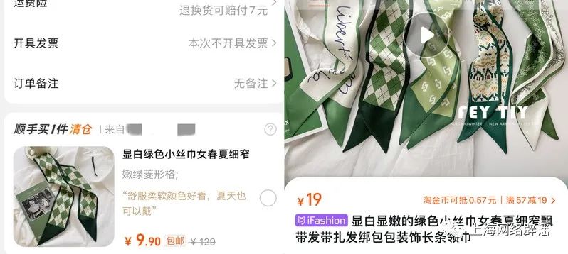 ‘顺手买1件’的产品真的价廉物美?买家:太坑了