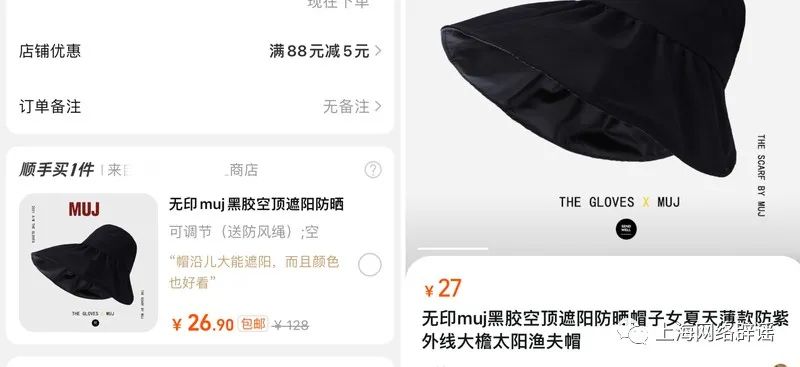 ‘顺手买1件’的产品真的价廉物美?买家:太坑了