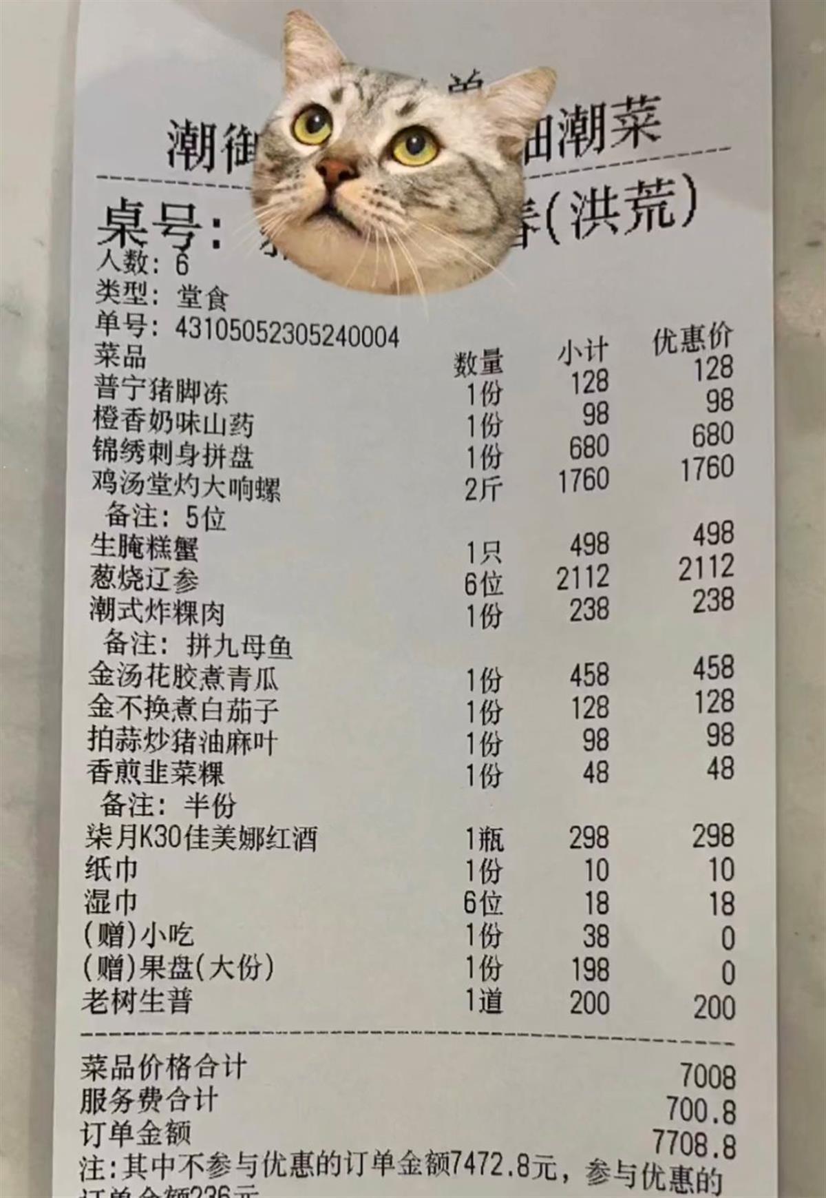 市场监管部门:餐厅收取服务费时需要在菜单上明码标价
