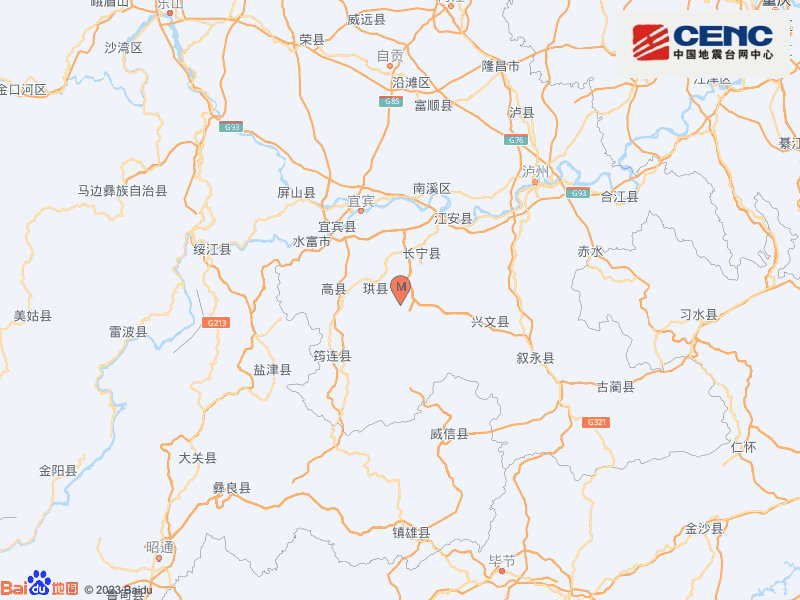 四川珙县发生4.5级地震,成贵高铁沿线部分列车晚点