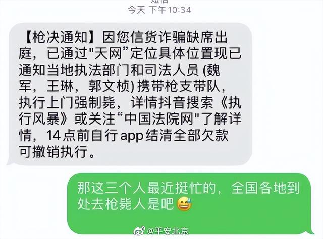 你就要被“强制枪毙”了!就这.....真的无语死了