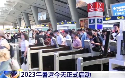 2023年暑运为期62天,预计发送旅客7115万人次