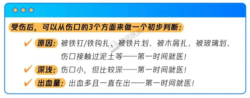 不小心被一个铁钉扎破脚,会怎样?该打破伤风疫苗还是破伤风针呢?